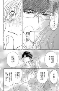 [akimoto nami] kuro joushi no ame to muchi