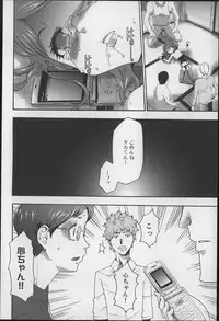 [Kouzuki Rio] Imouto Saimin Choukyou Manual 2