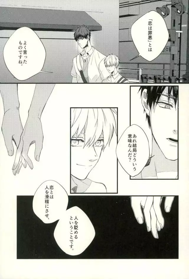 Fuzai no Yamada Sairokushuu Ni