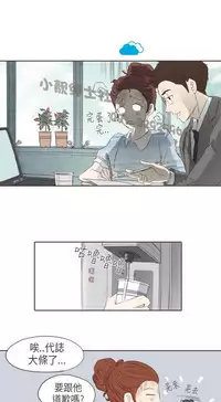 恶女来了请小心 [中国翻訳]