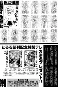 Comic Tororo 2000-10
