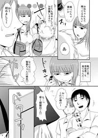 [TTSY (Kurogane)] Shinyuu no Imouto (Kareshi Ari) Dattara [Digital]