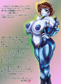 [KEBERO Corporation] Muchu senkan (Space Battleship Yamato 2199)