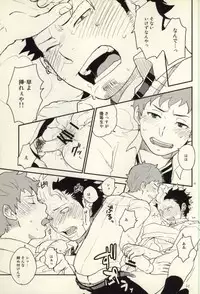 (C81) [ageimomochi (Agei, Momochi)] Lucky Seven (Ao no Exorcist)