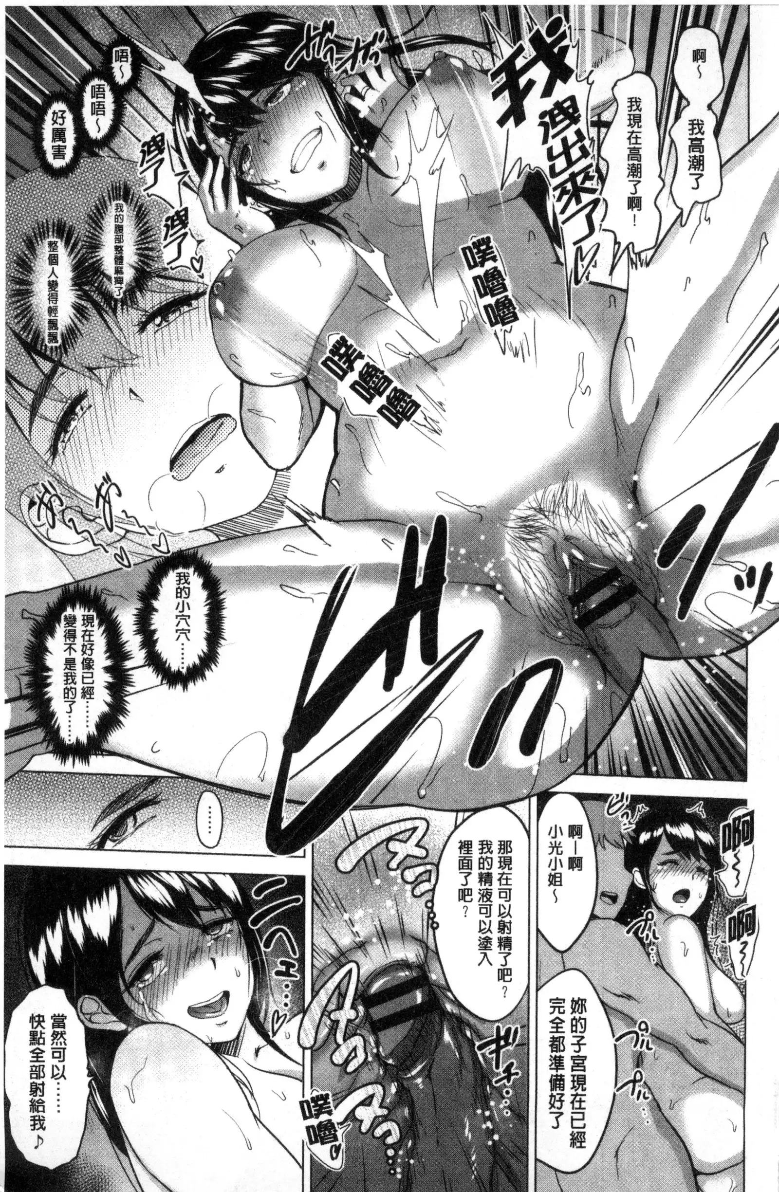 Kimi o Sasou Uzuki Ana