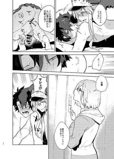 Gokuchou Medb to Joou no Shitsuke