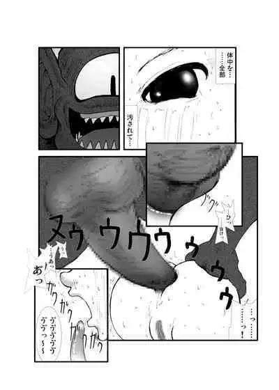 Anal Matsuri, Souryo Tettei Koumon Jigoku