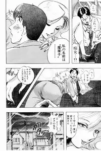 [Niwano Makoto] Bombergirl Crush Vol 3