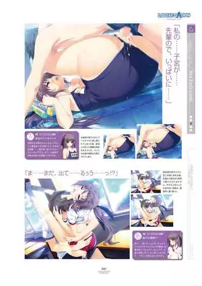 LOVELY×CATION1&2 VFB (DL)