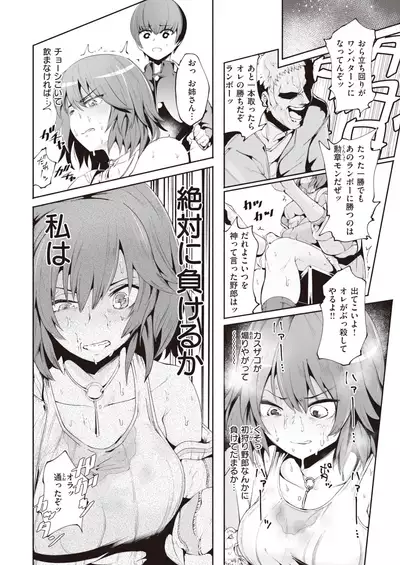 COMIC Kairakuten 2022-02