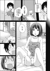 [Anthology] H na Kanojo to Naisho no Shutter Chance [Digital]