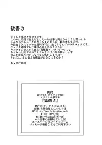 (COMITIA100) [Evo.R.B (Takayuki Hiyori)] Kitsunetsuki