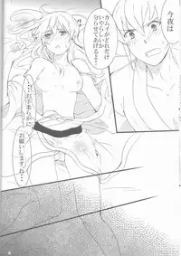 (SPARK10) [Kabutomushi (Ijiro Suika)] Takukamu (Fire Emblem if)