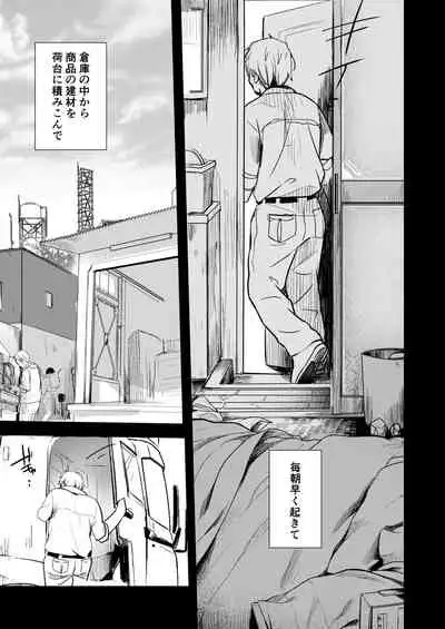 Tsutomesaki no Musume-san o Oishiku itadaku Hon Unsou Gaisha Hen