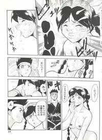 [Anthology] Doujin Anthology Bishoujo Gumi 4 (Various)