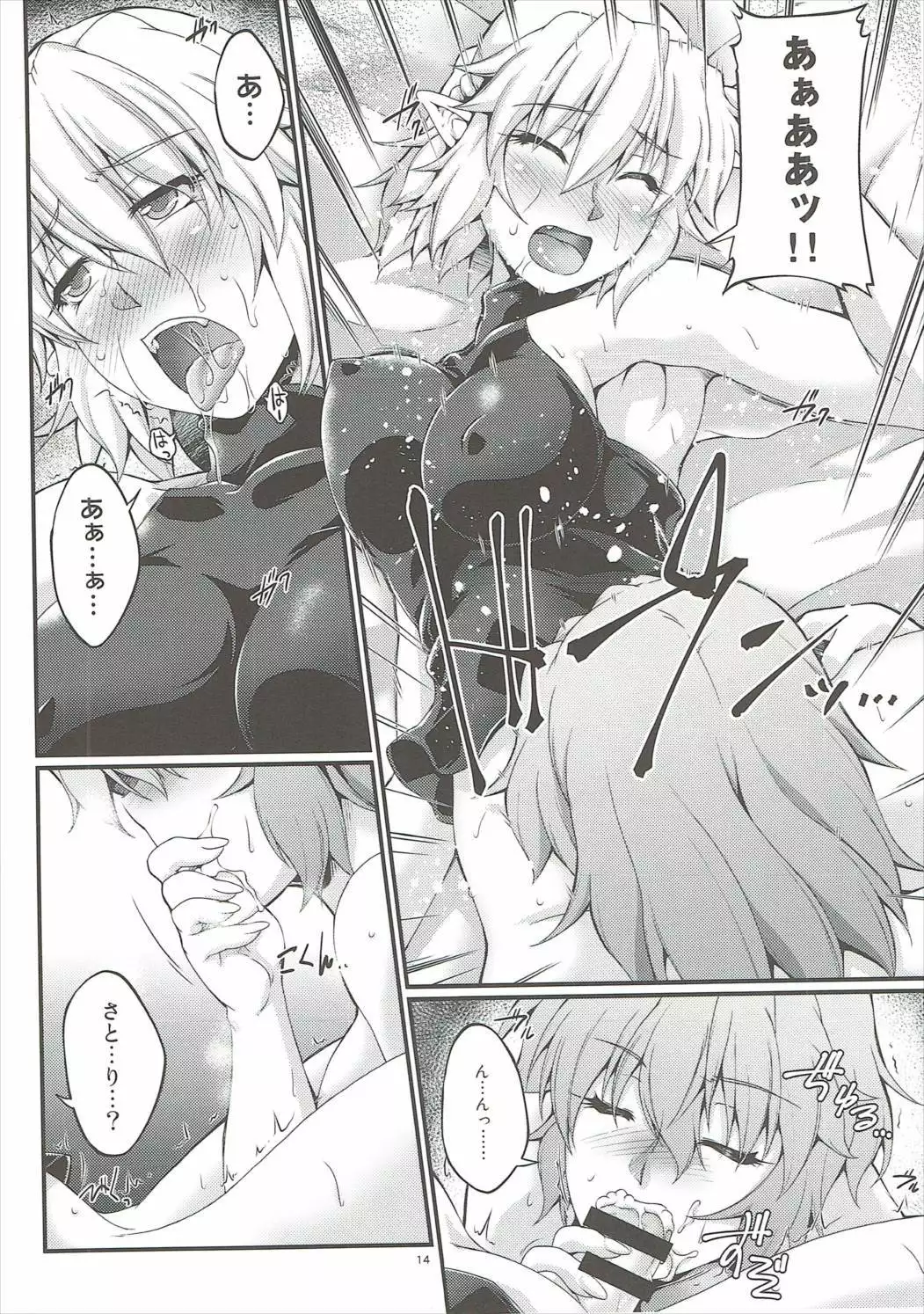 Hashihime Jouzeugi -Yon-