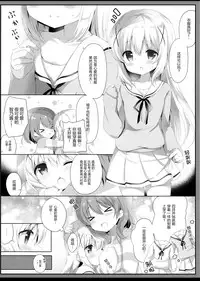 Gochuumon wa Seifuku desu ka? - Is the order a uniform?