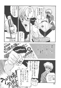 [New AB] Gokkun Prease