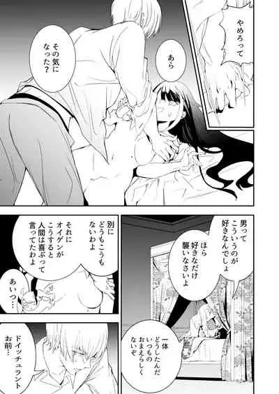 [Rawls sha (Takeakigaku)] Memory Landscape (Azur Lane) [Digital]