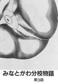 [Eiri Kiku] Roshutsu Kyoushitsu