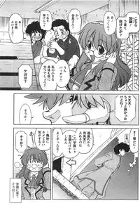 COMIC CanDoll 2008-01 Vol. 48