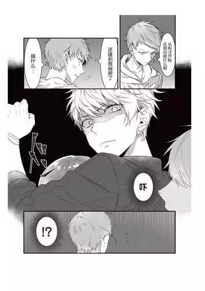 [Na mujin] densha de, jugyō. Sensei to. | 在电车里，上课。和老师。1-3 [Chinese] [莉赛特汉化组]