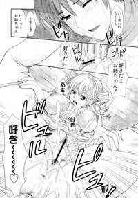 [Hibari Rei] Eros wa Skirt no Naka