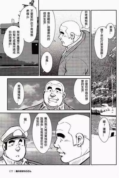 Shima no Omawari-san | 岛上的警察