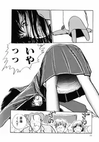 [Moriyama Toh (Yamamoto Naoki)] Rough & Ready