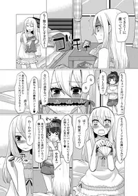 [Sakai Ringo] HAJIRAI OTOKONOKO [Digital]