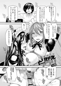 [Ooshima Ryou] Torikae Appli [Digital]