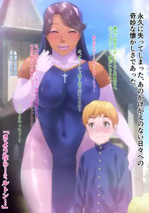 Holy Stool Woman Orisha