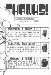 (C57) [AUBARGINE (Tachibana Kanako)] Akai Tambourine (Digimon Adventure)