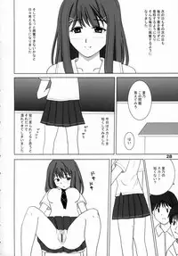 (C70) [OTAUT-R (Sumeragi Hamao, Hidaka Sora)] H₂O (KiMiKiSS)