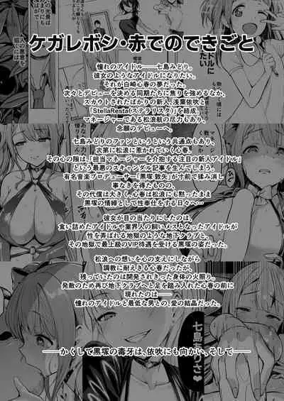 [Vpan's EXTASY (Satou Kuuki)] Kegareboshi Murasaki -Jo- ~Asaba Ibuki no Kenshin~ | Dirty Star "Purple" Beginning ~Asaba Ibuki's Dedication~ [English] [biribiri] [Digital]