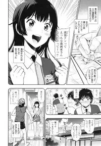 [Azuma Tesshin] Ochite Torokete