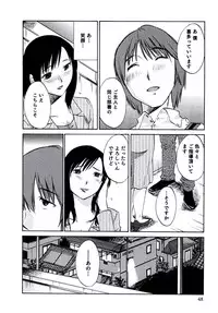 [Mikihime] Hitozuma Shizuko no Doushiyoumonai Uzuki