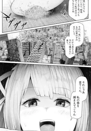 転校生は16000000cm