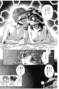 [Tamaki Nozomu] Gomenne Acchie [Joukan]