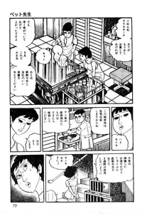 [Nakano Yuu] Koushoku Pet Sensei