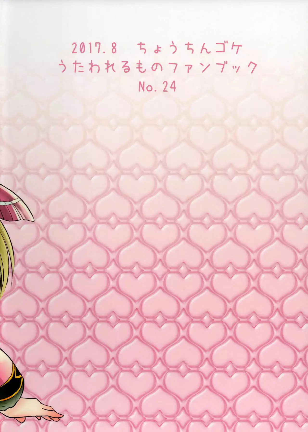 Nii-sama no Otomodachi to Tsukiattemasu