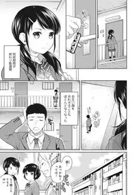[Fumitsuki Sou] 1LDK+JK Ikinari Doukyo? Micchaku!? Hatsu Ecchi!!? Ch. 1-13