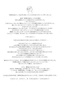 (C60) [KENIX (Ninnin!, Wan-Pyo)] Nettai Ouhi 7 (King of Fighters)