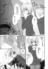 [Ryuga Syo] Ai o Kanjite