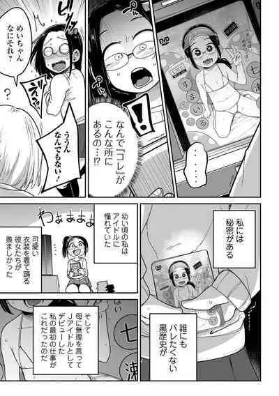 COMIC Mate Legend Vol. 45 2022-06 [Digital]