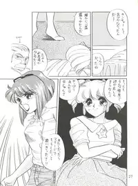 [Circle HCM (Hara Sakeru)] NEXT (Idol Densetsu Eriko) [1991-09-10]