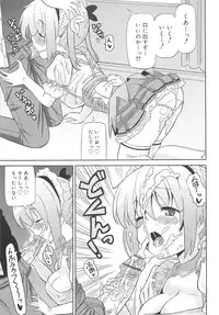 [Homing] Chou Love Love Imouto