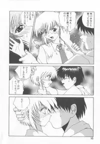 [Saeki Gekka] Brain Drain