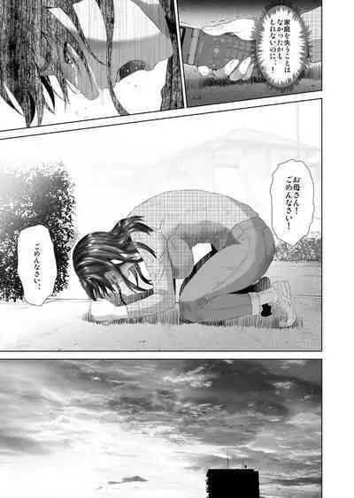 [Hyji] Kinjo Yuuwaku Teruhiko to Okaa-san Hen Kouhen Ver1.2 [Digital]