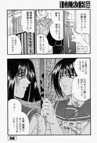 COMIC Momohime 2004-08
